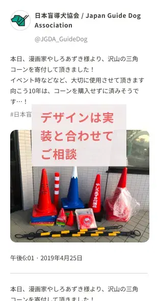 公式Xの最新投稿イメージ