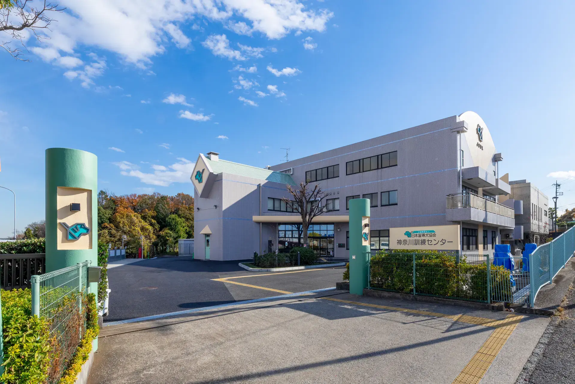Kanagawa Training Center