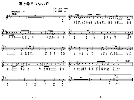song