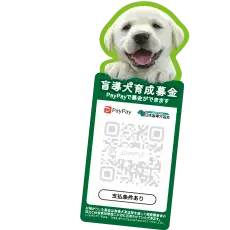 会報誌『盲導犬くらぶ』(当協会より年4回発行)