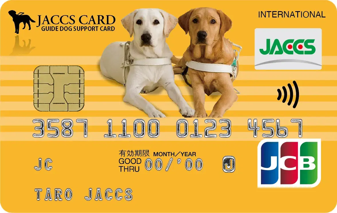 ジャックス提携カード2