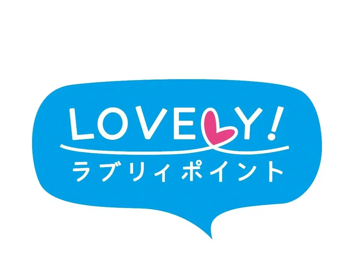 「ラブリィ ポイント」(株)ジャックス