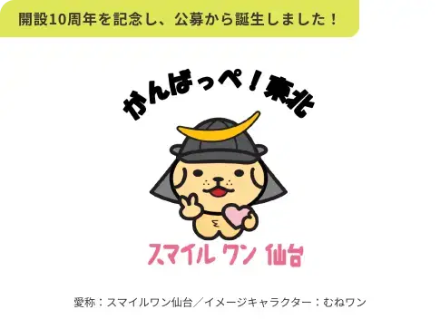 仙台訓練センターはこんなところ!