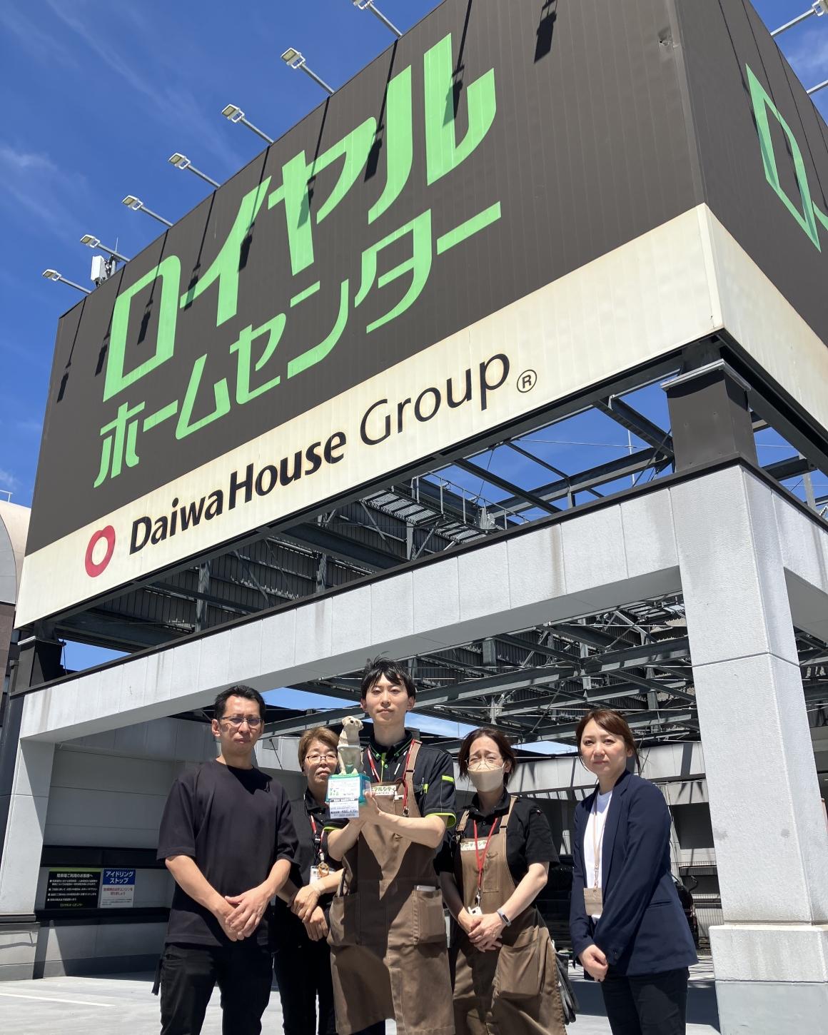 ロイヤルホームセンター株式会社のイメージ画像