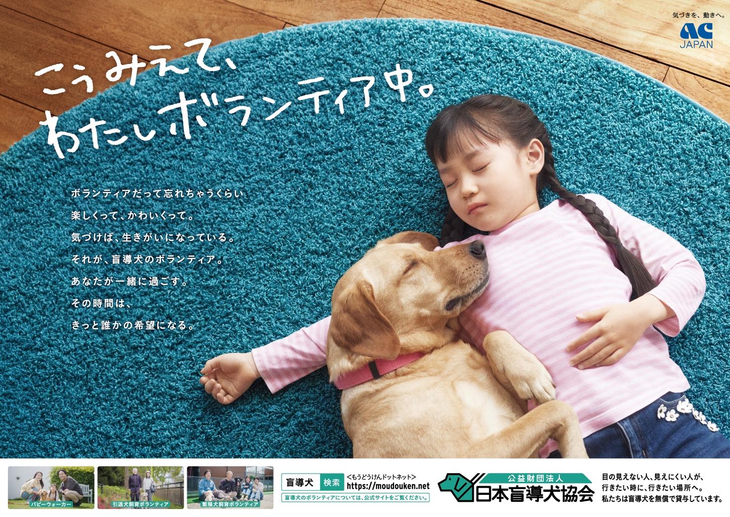 こうみえて、わたしボランティア中。のイメージ画像
